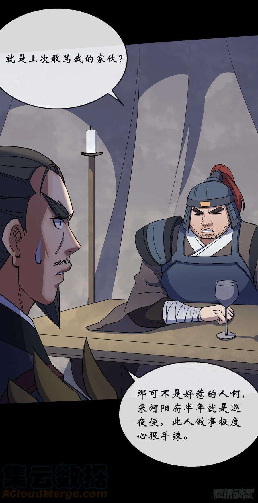 通幽大圣72话 怒