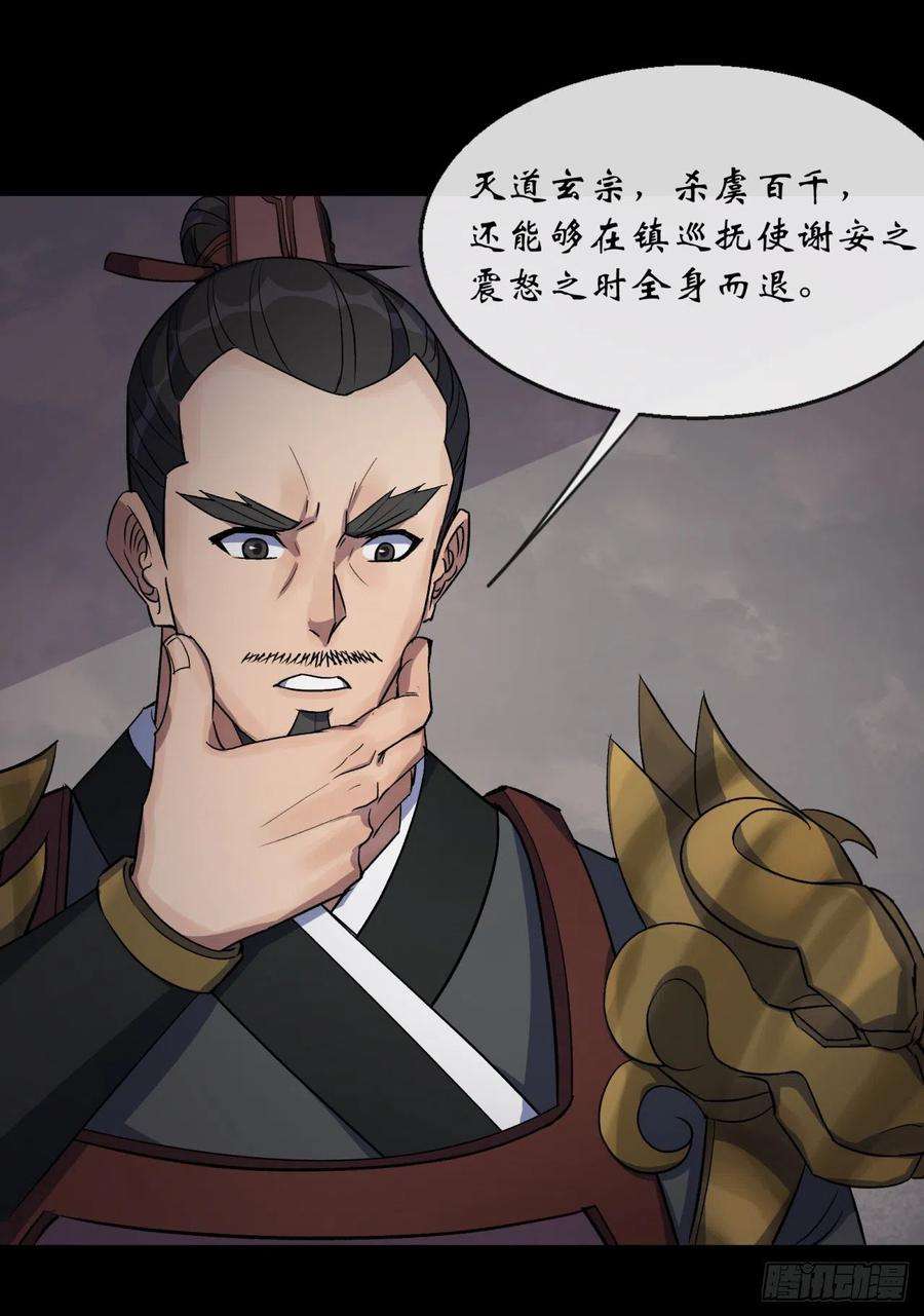 通幽大圣72话 怒