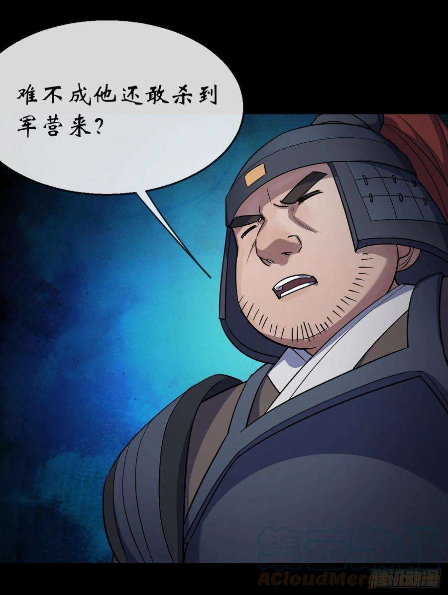 通幽大圣72话 怒