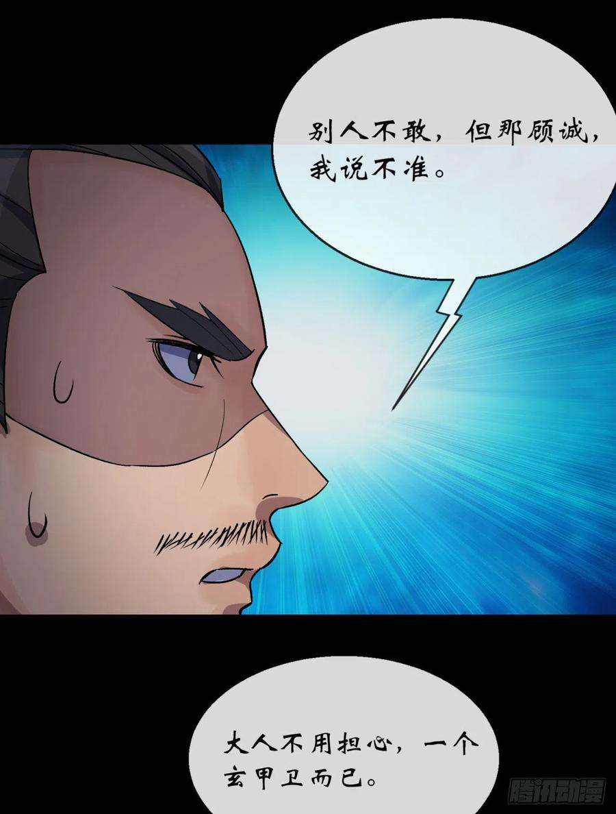 通幽大圣72话 怒