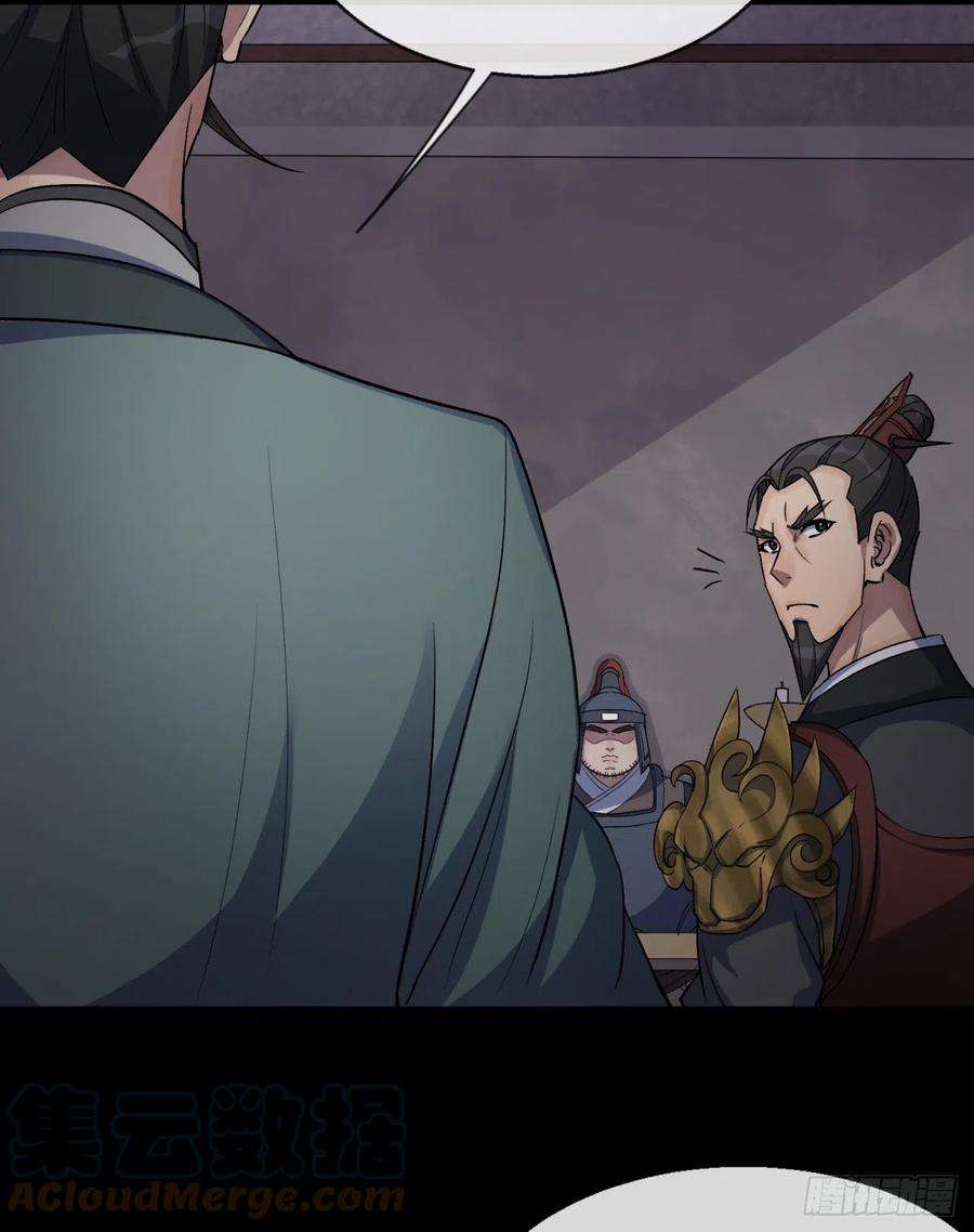 通幽大圣72话 怒