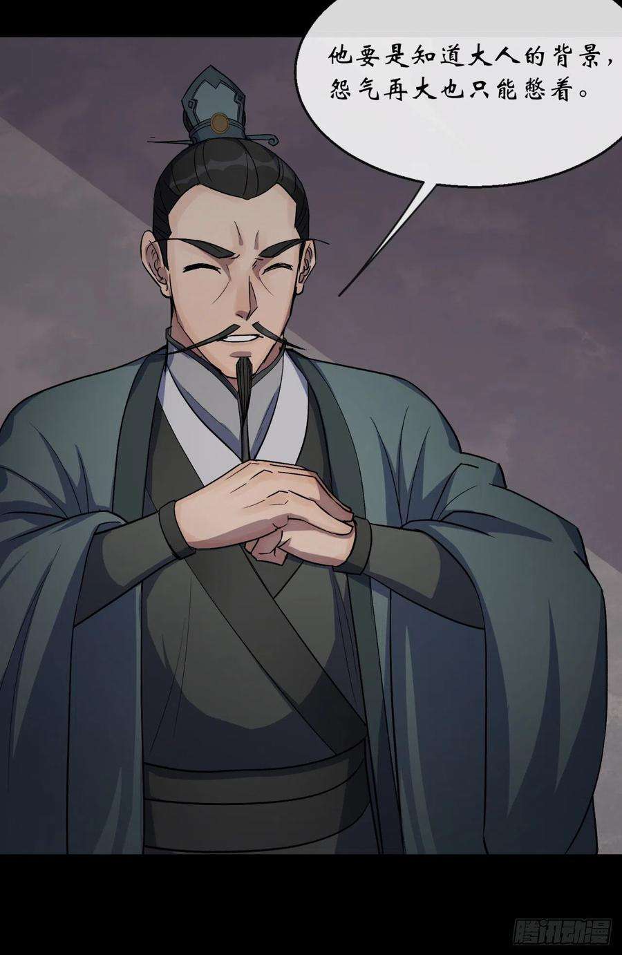 通幽大圣72话 怒