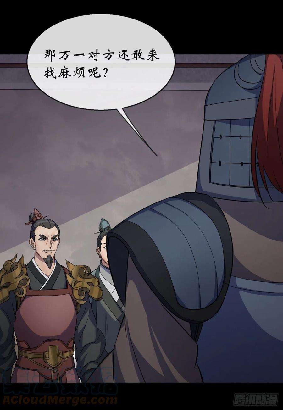 通幽大圣72话 怒