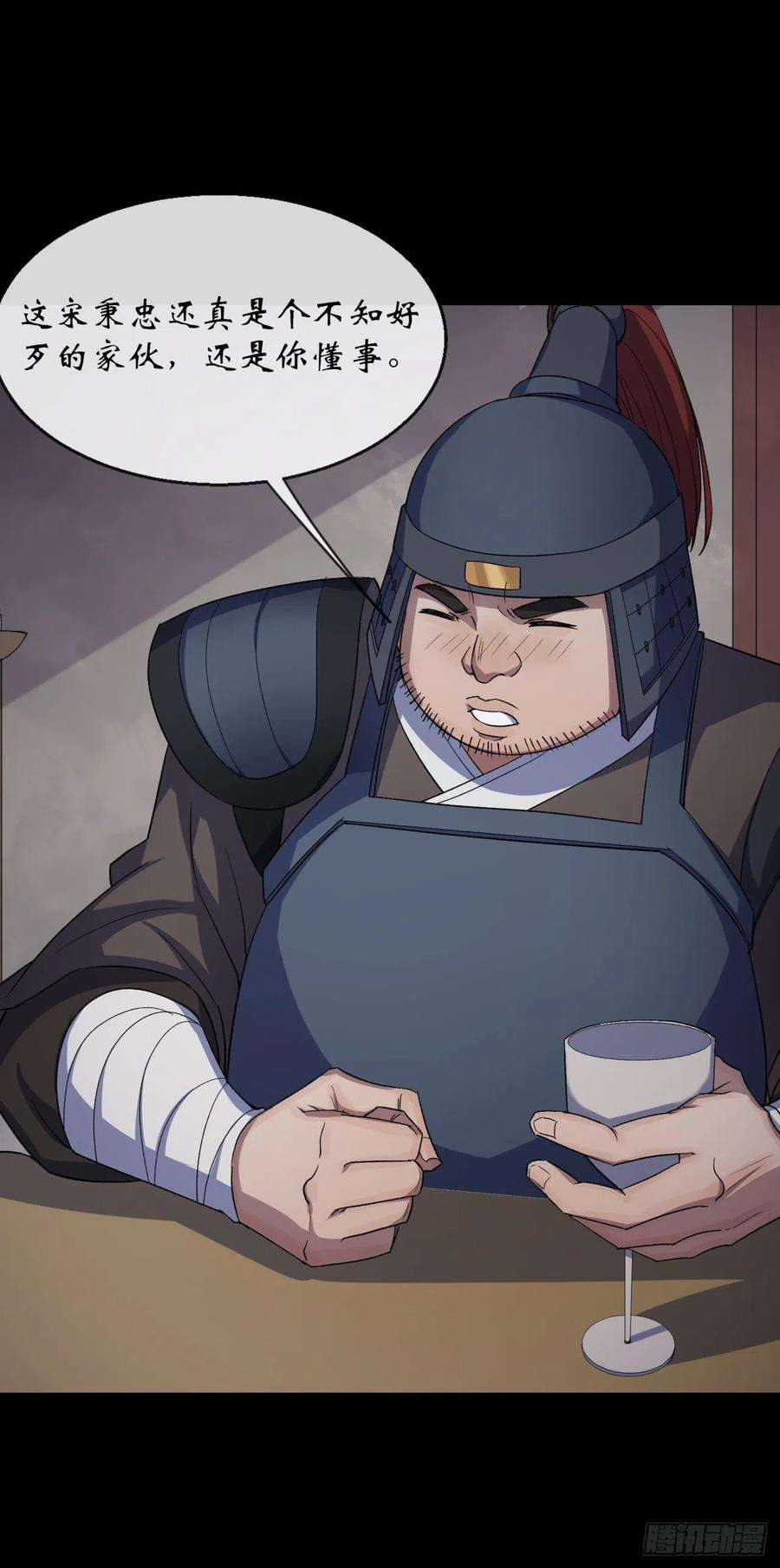 通幽大圣72话 怒