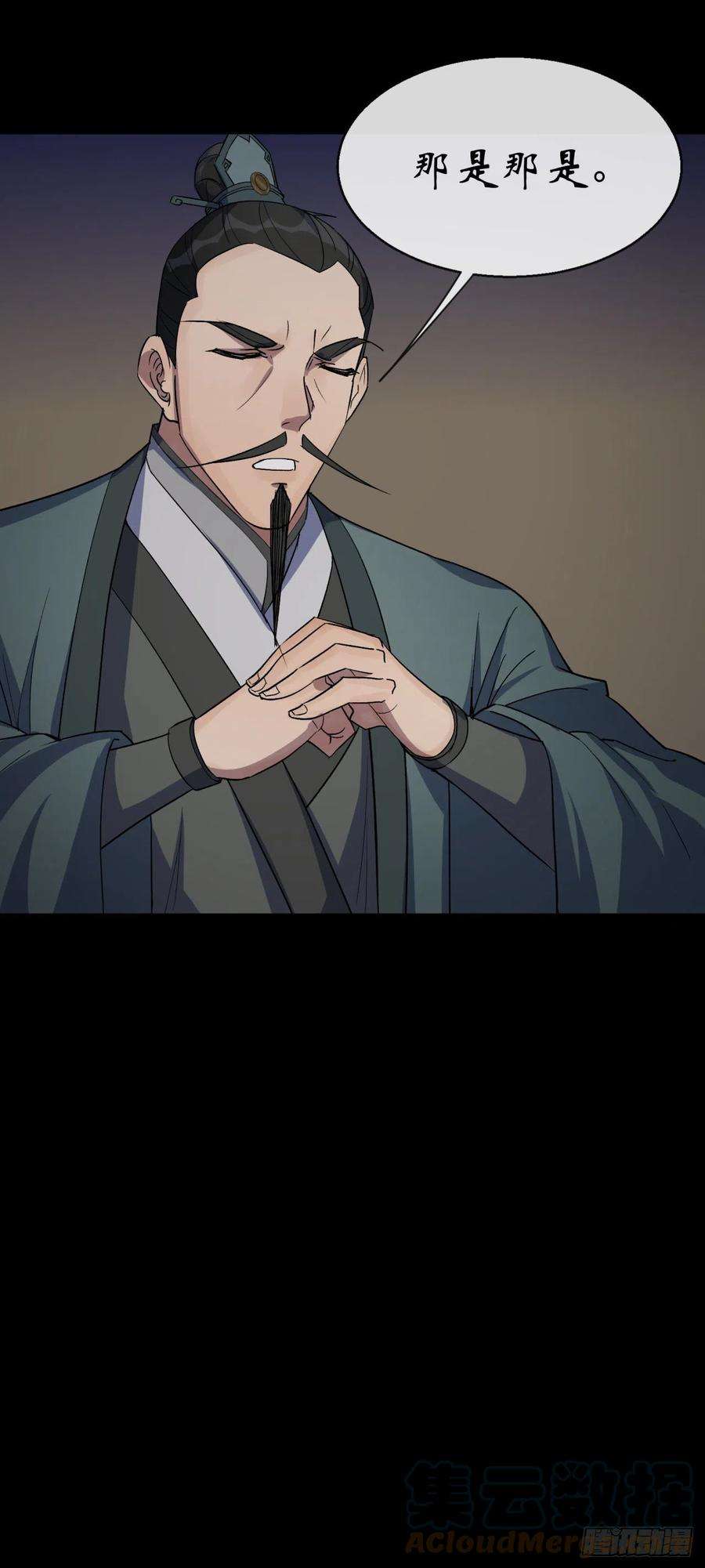 通幽大圣72话 怒