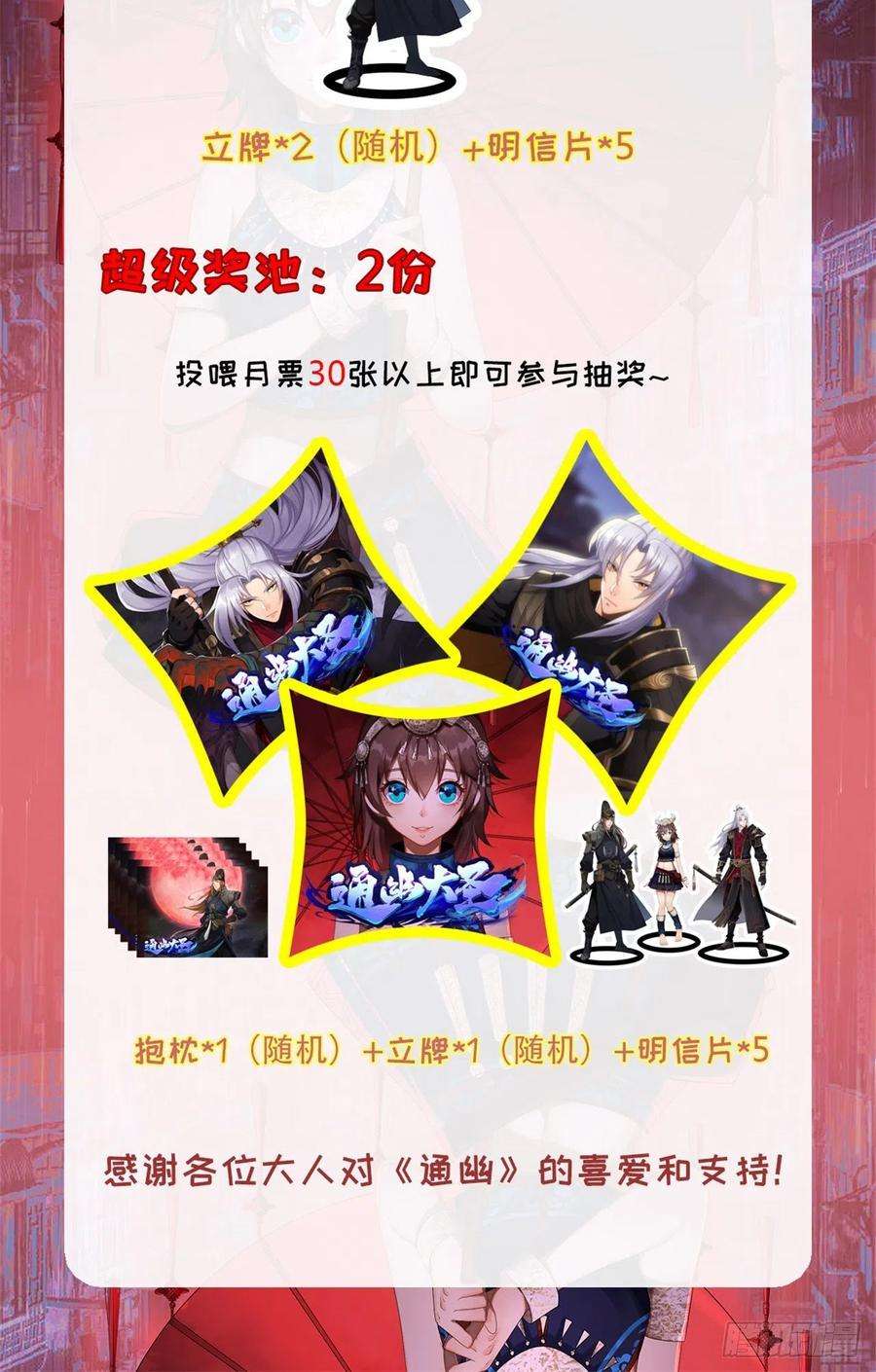 通幽大圣72话 怒