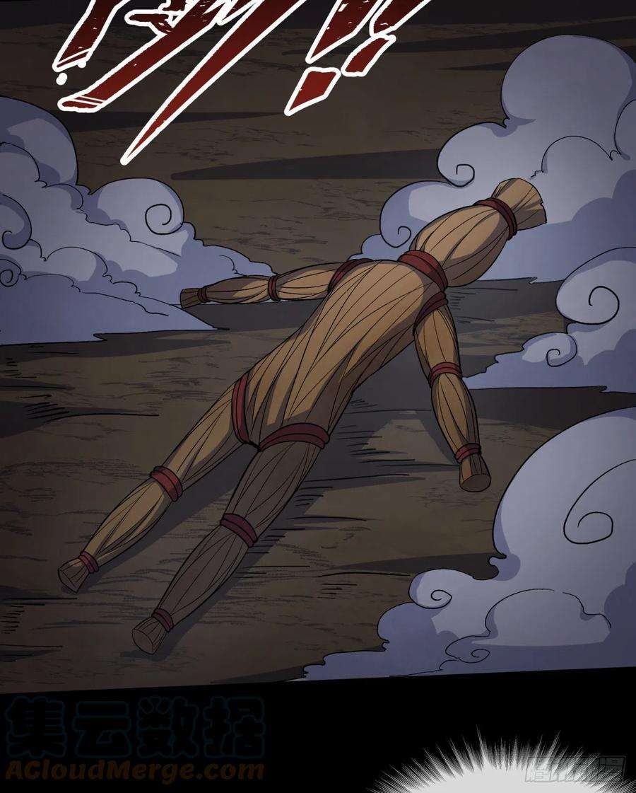 通幽大圣72话 怒