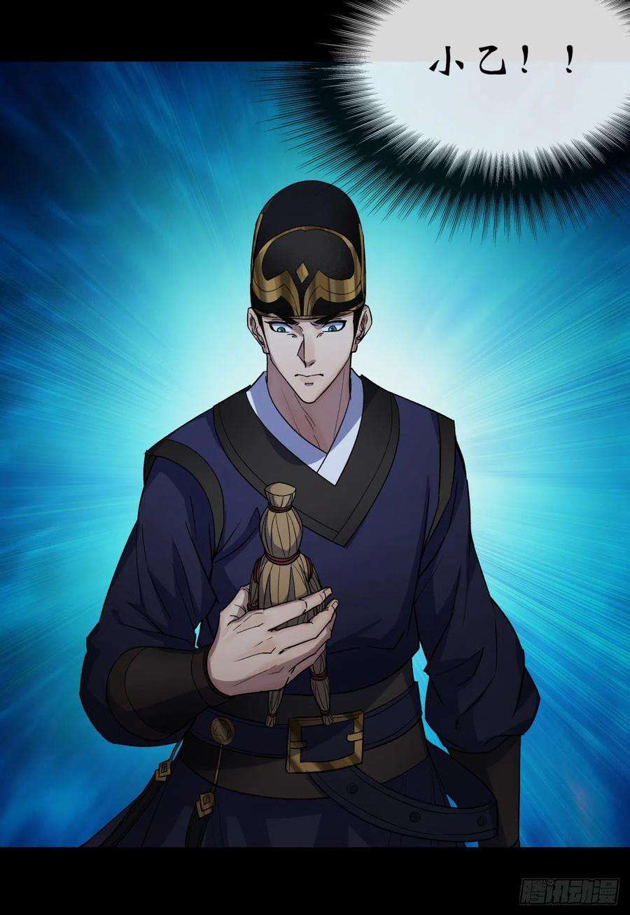 通幽大圣72话 怒