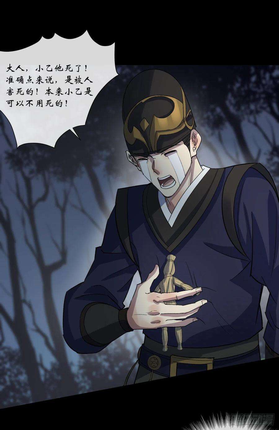 通幽大圣72话 怒