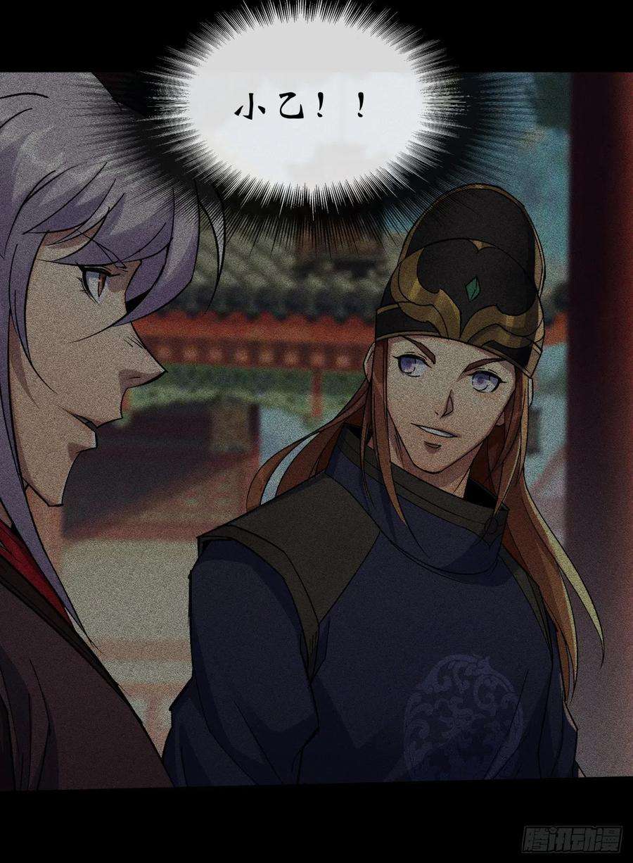 通幽大圣72话 怒