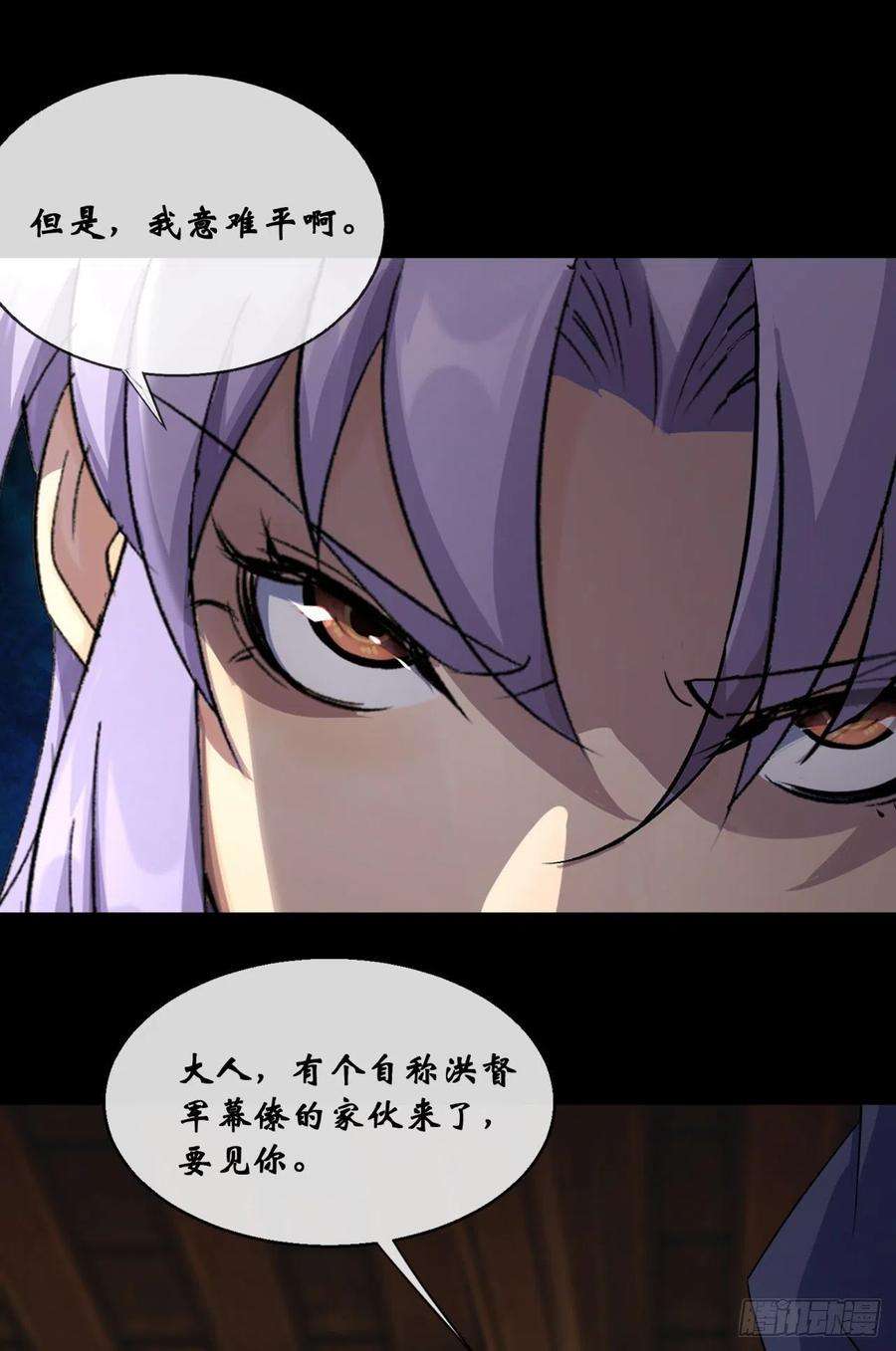 通幽大圣73话 我意难平