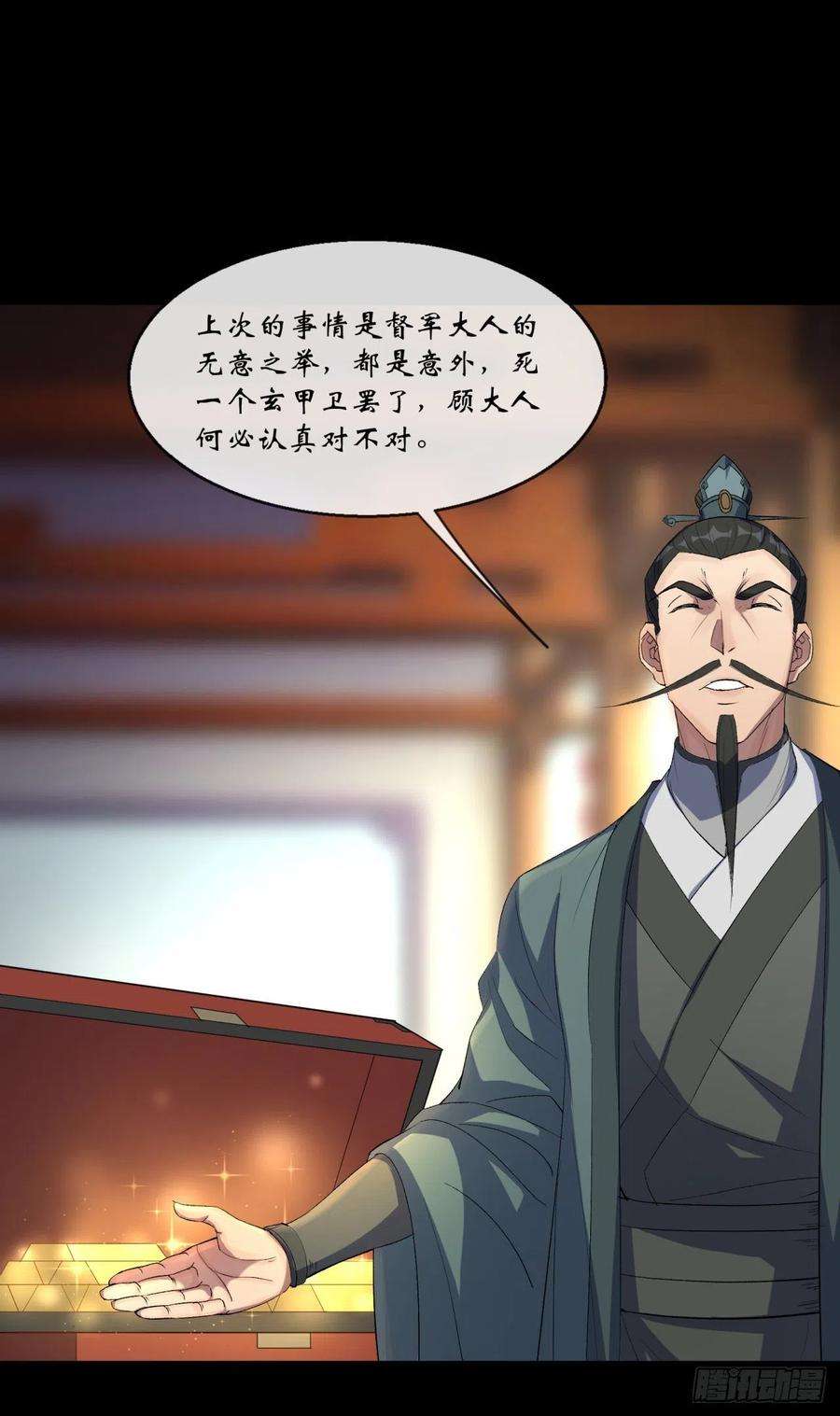通幽大圣73话 我意难平