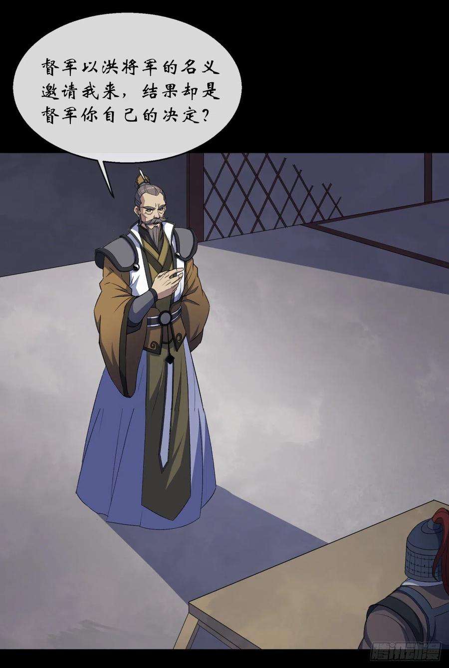 通幽大圣73话 我意难平