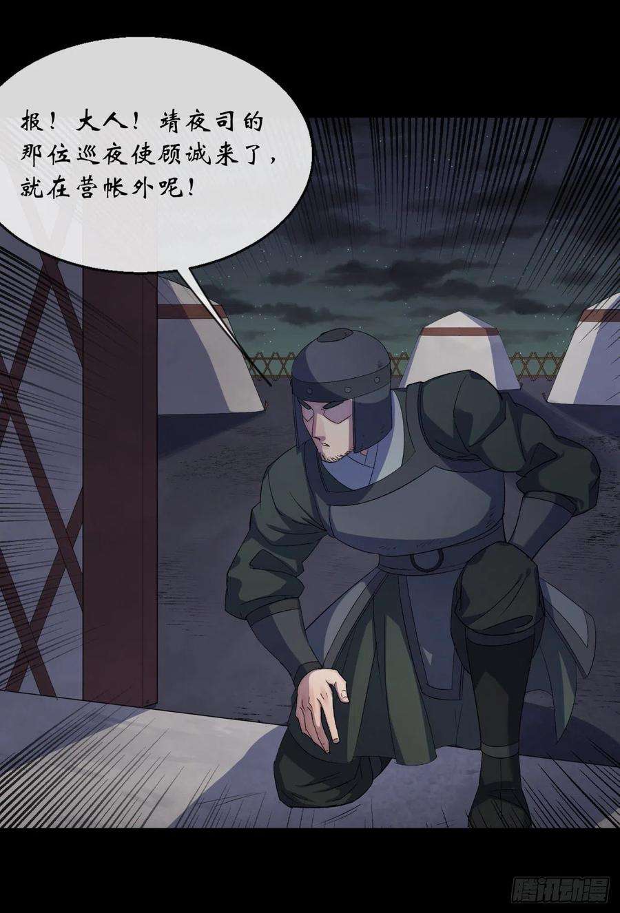 通幽大圣73话 我意难平