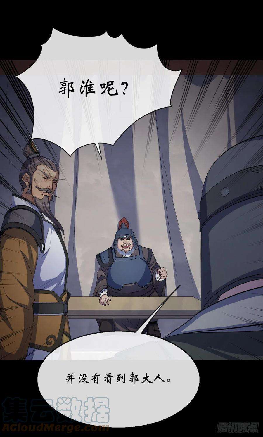 通幽大圣73话 我意难平