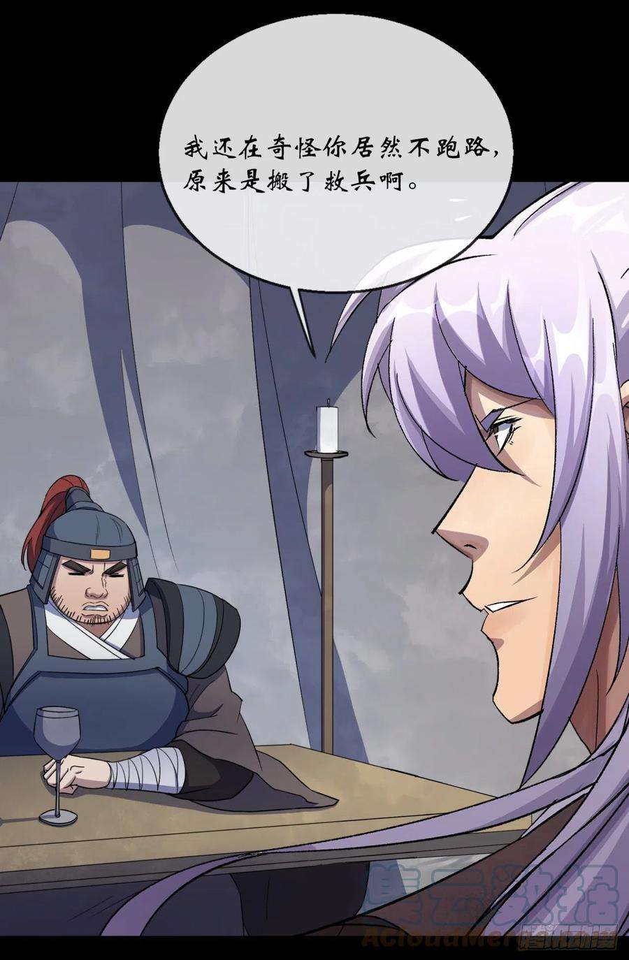 通幽大圣73话 我意难平