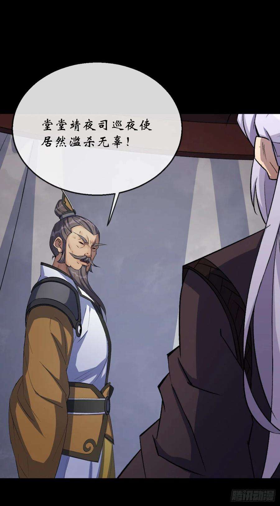 通幽大圣73话 我意难平