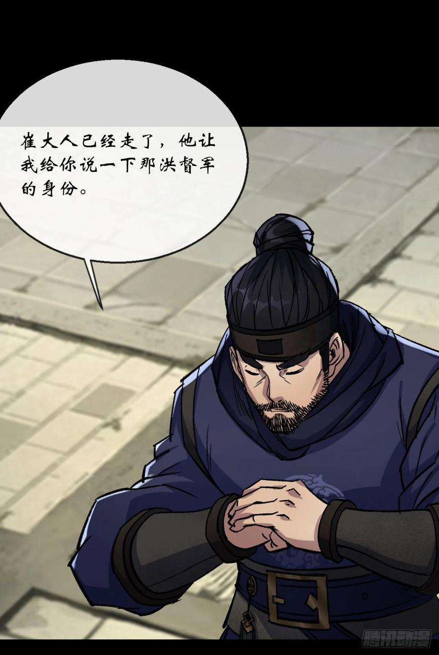 通幽大圣73话 我意难平