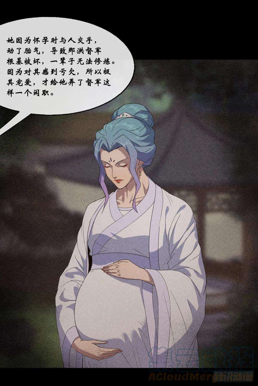 通幽大圣73话 我意难平