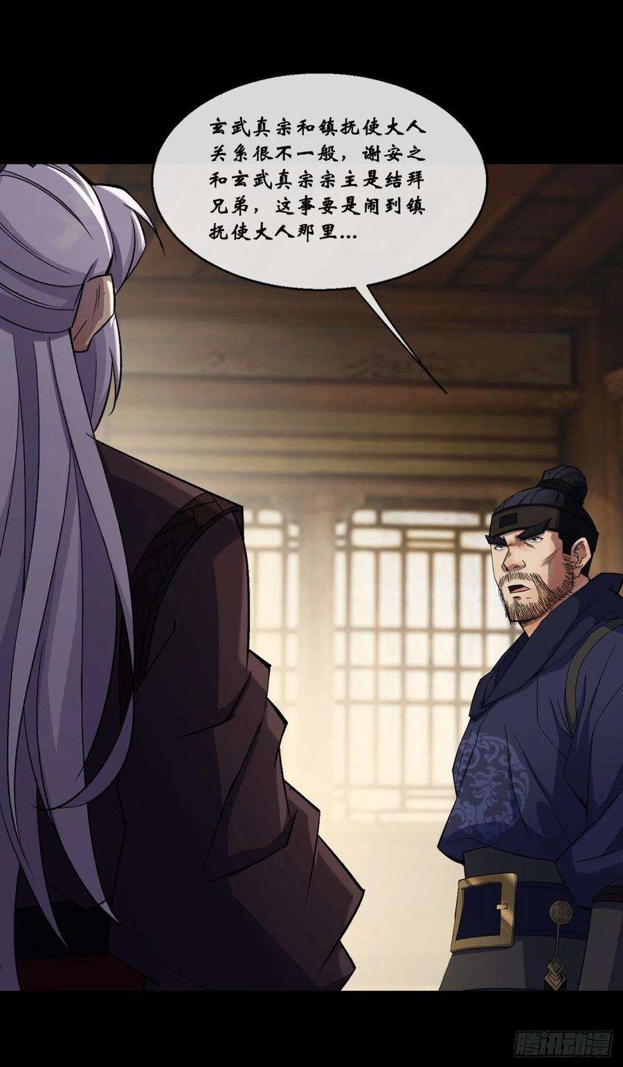 通幽大圣73话 我意难平