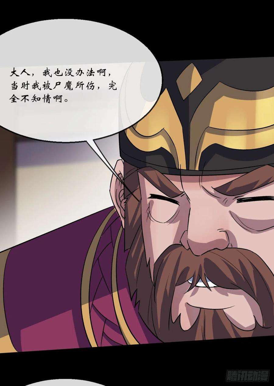 通幽大圣75话 愤怒的白紫薇