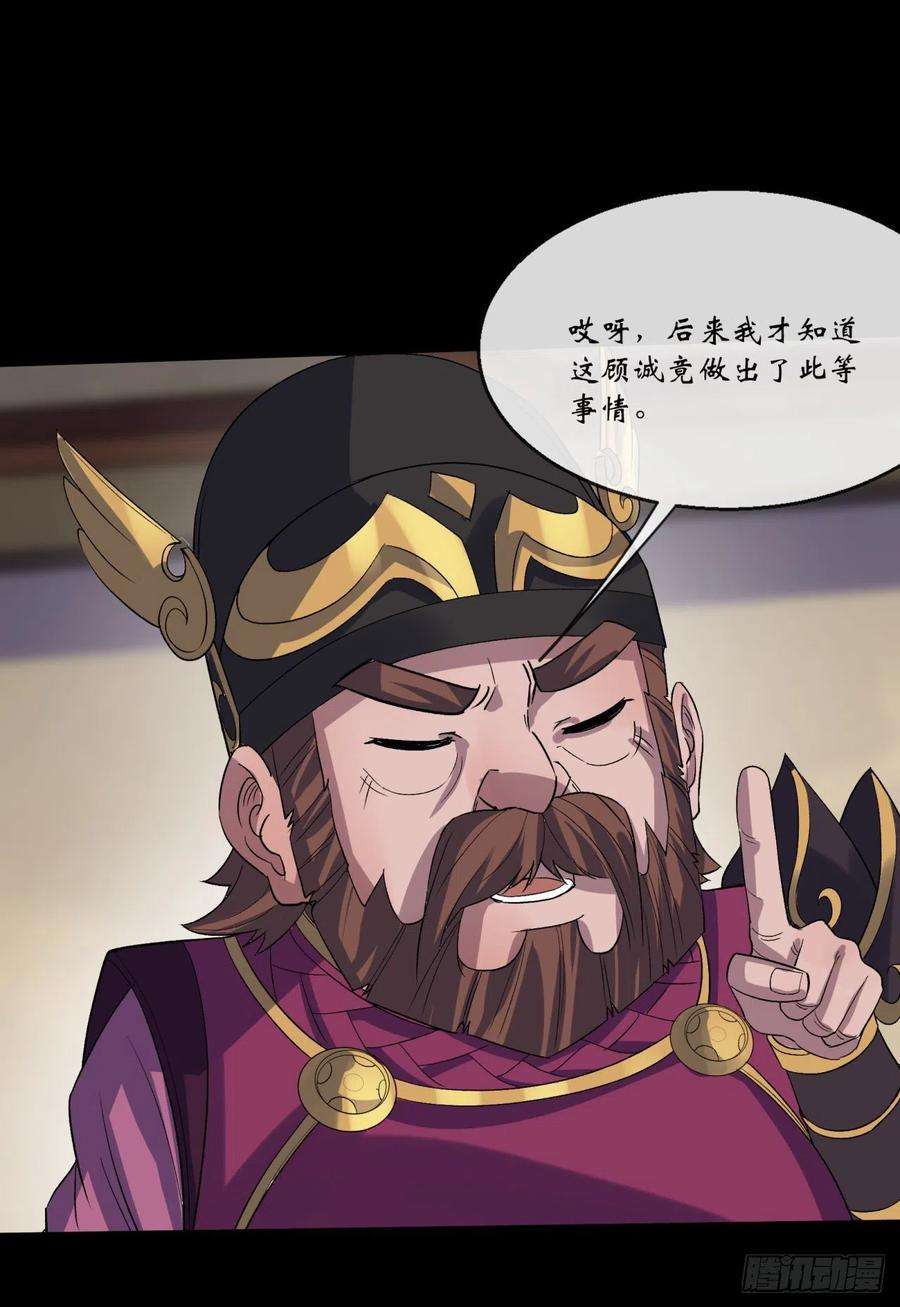 通幽大圣75话 愤怒的白紫薇