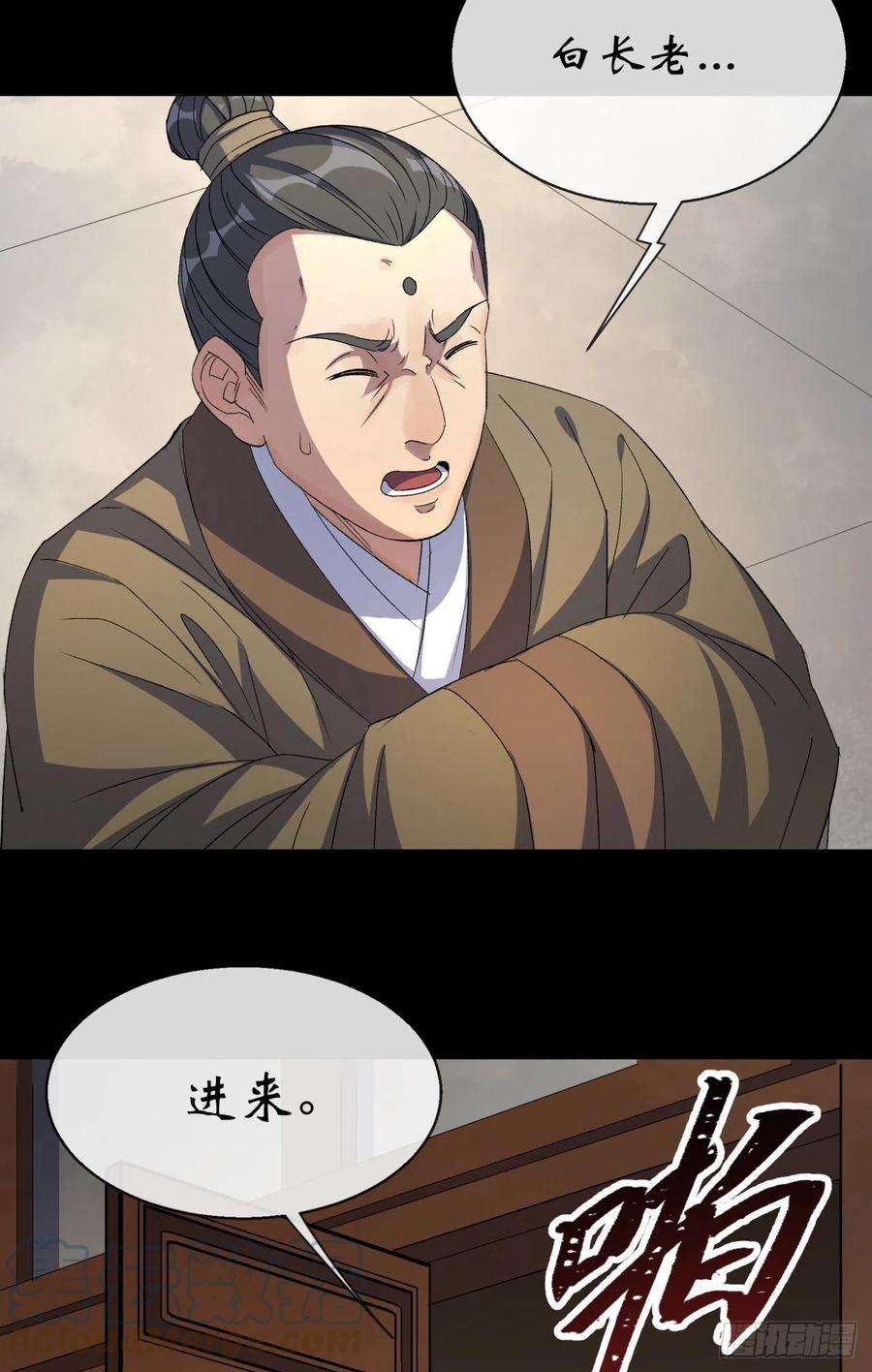 通幽大圣75话 愤怒的白紫薇