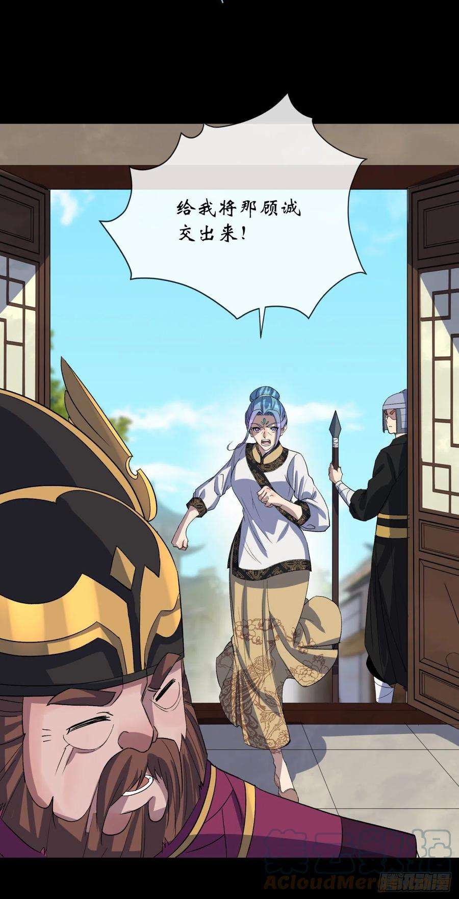 通幽大圣75话 愤怒的白紫薇