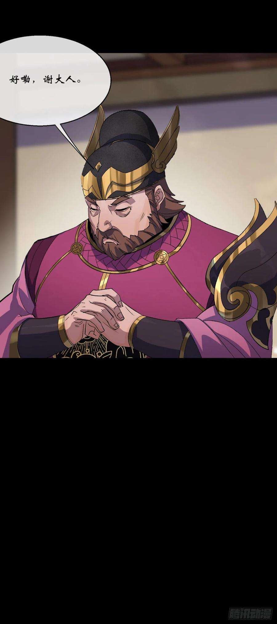 通幽大圣75话 愤怒的白紫薇