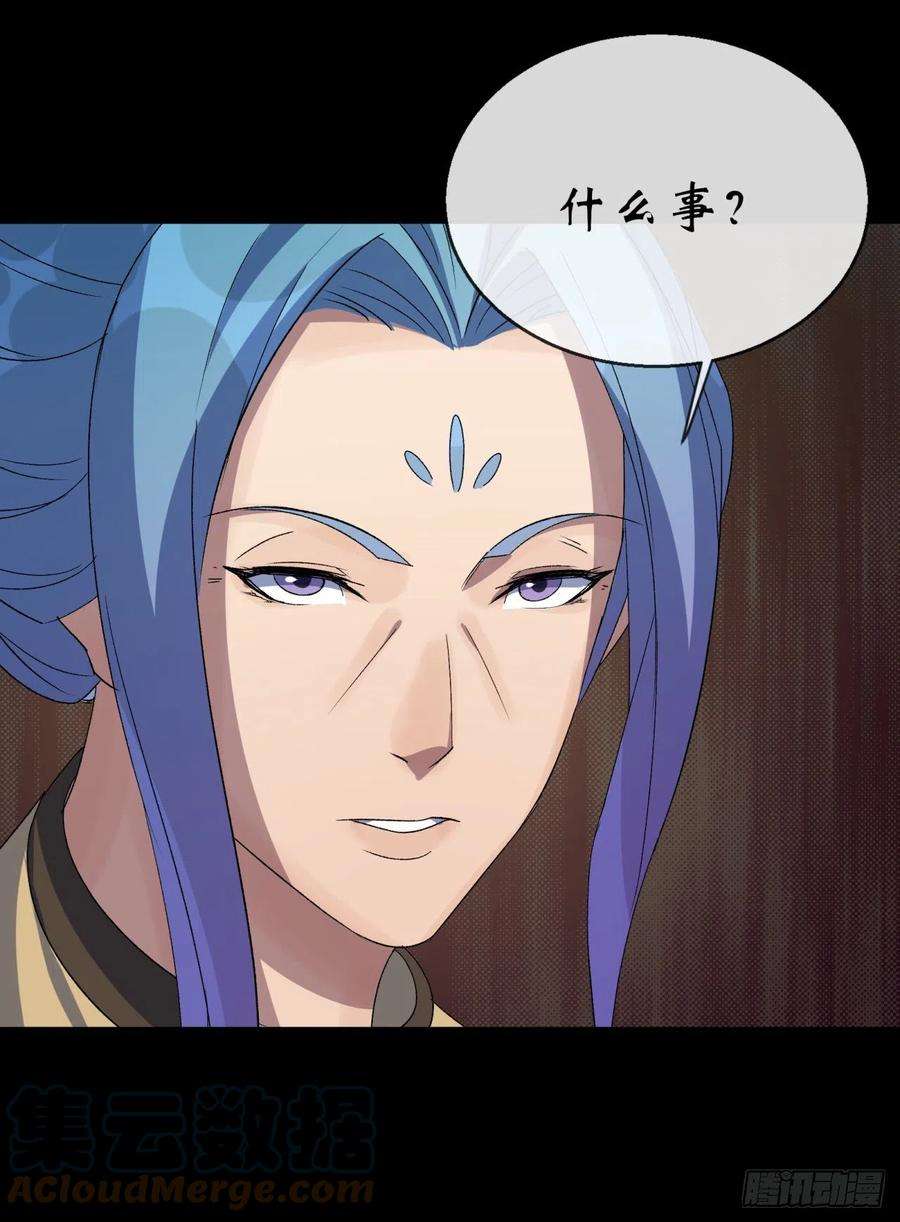 通幽大圣75话 愤怒的白紫薇