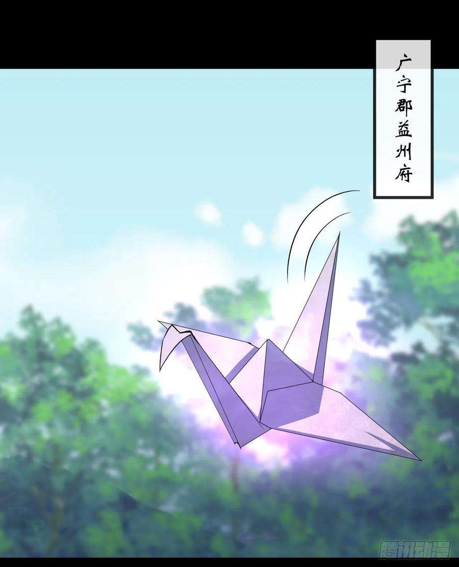 通幽大圣76话 找死