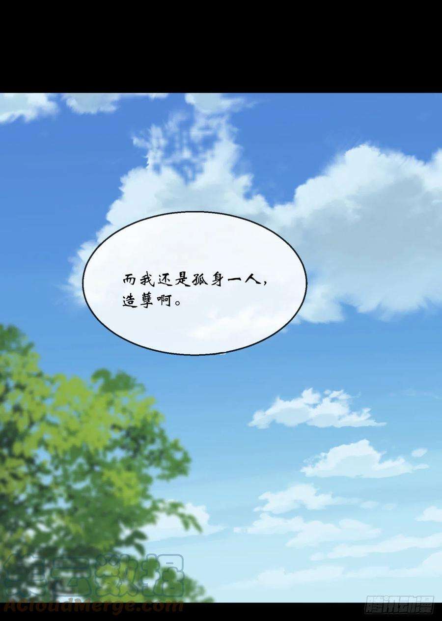 通幽大圣76话 找死