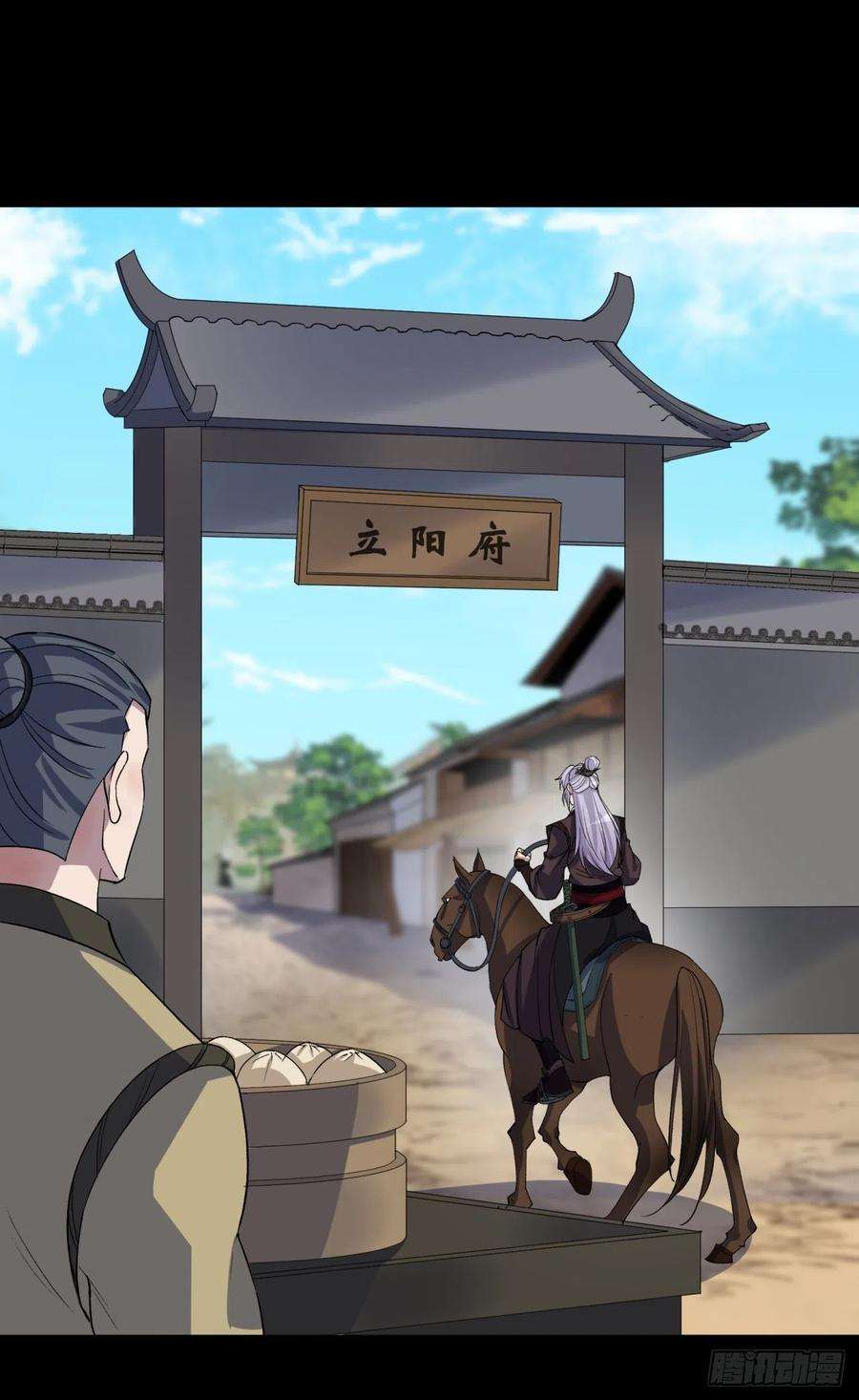 通幽大圣76话 找死