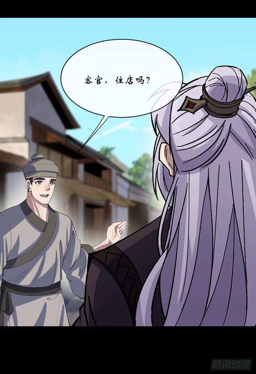 通幽大圣76话 找死