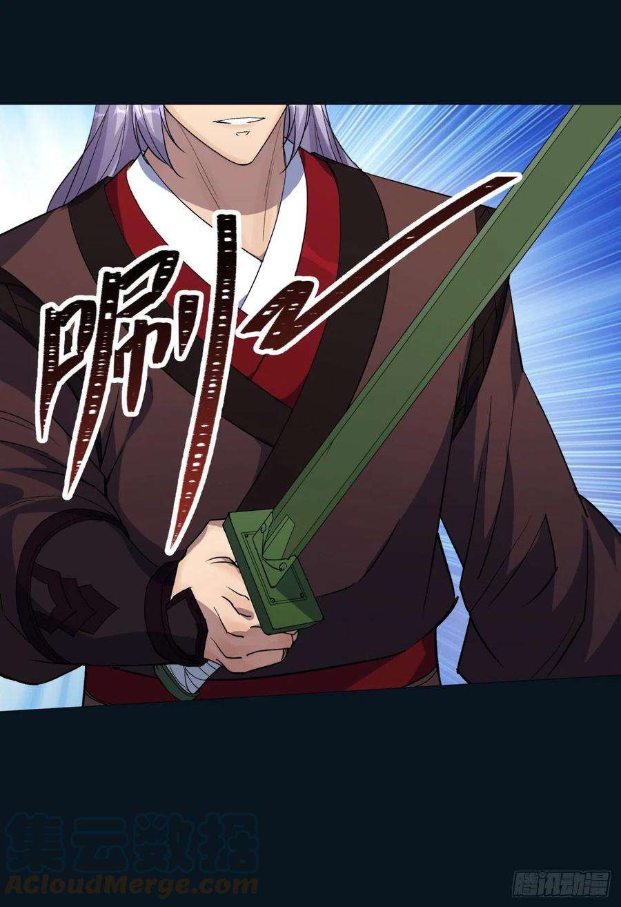 通幽大圣76话 找死