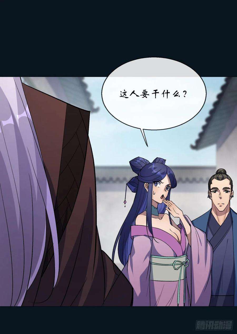 通幽大圣76话 找死