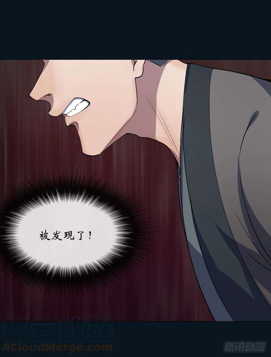 通幽大圣76话 找死