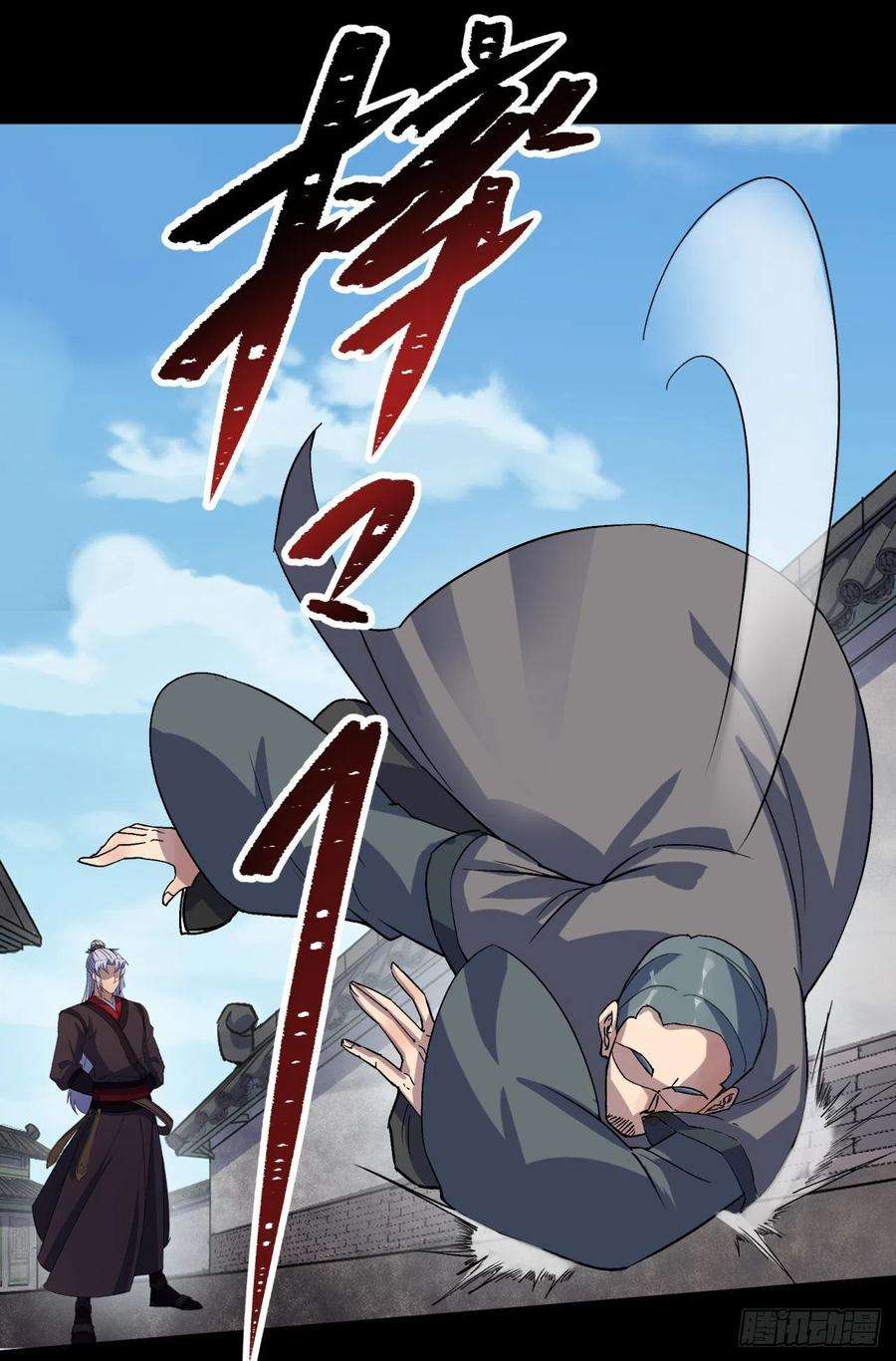 通幽大圣76话 找死