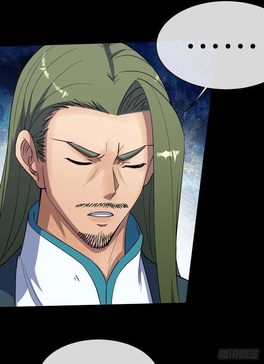 通幽大圣76话 找死