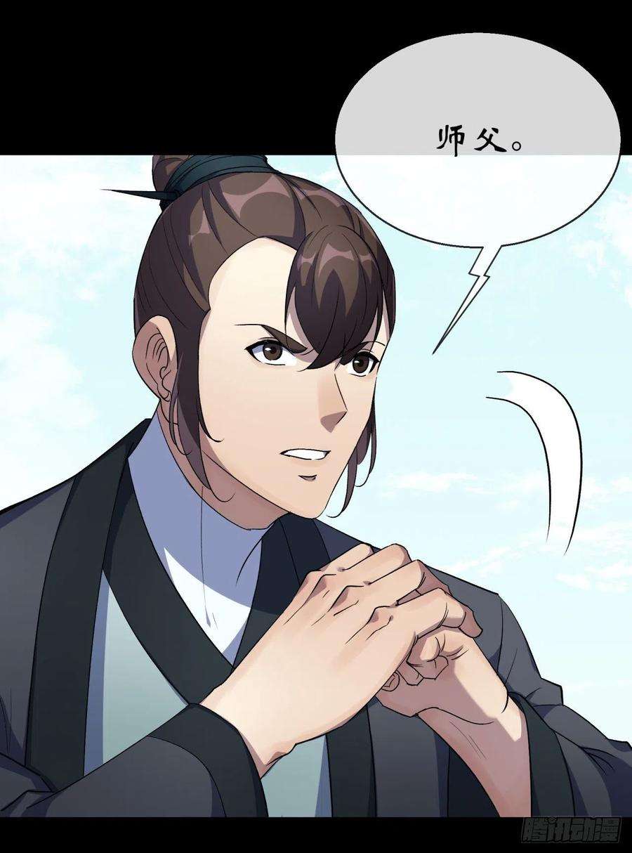通幽大圣76话 找死