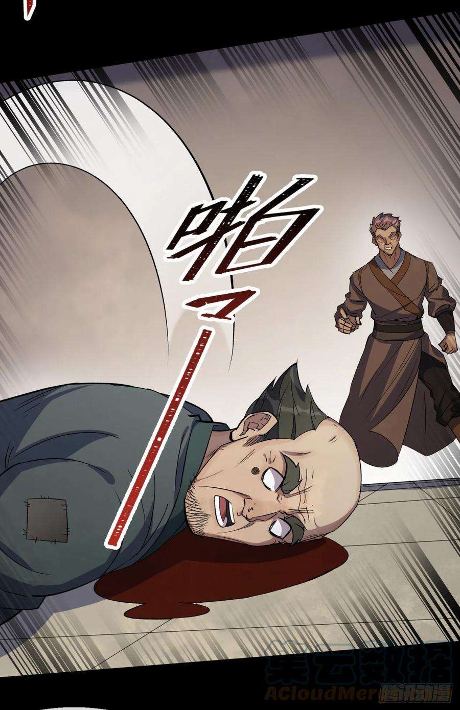 通幽大圣77话 点名