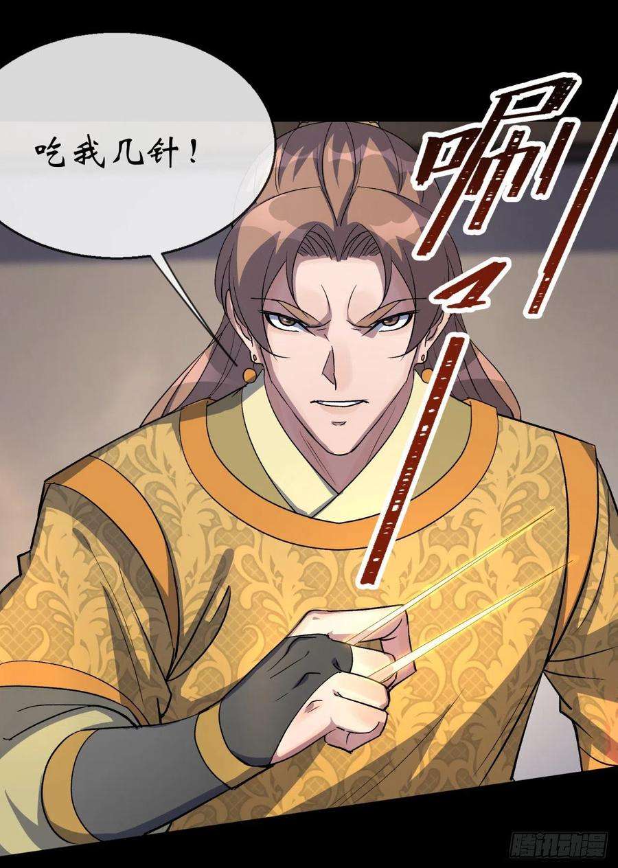 通幽大圣77话 点名