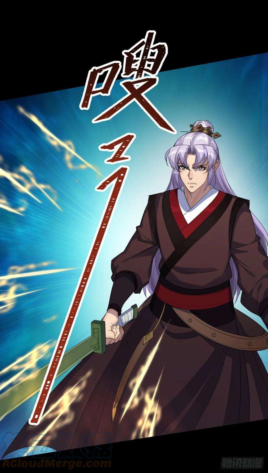 通幽大圣77话 点名