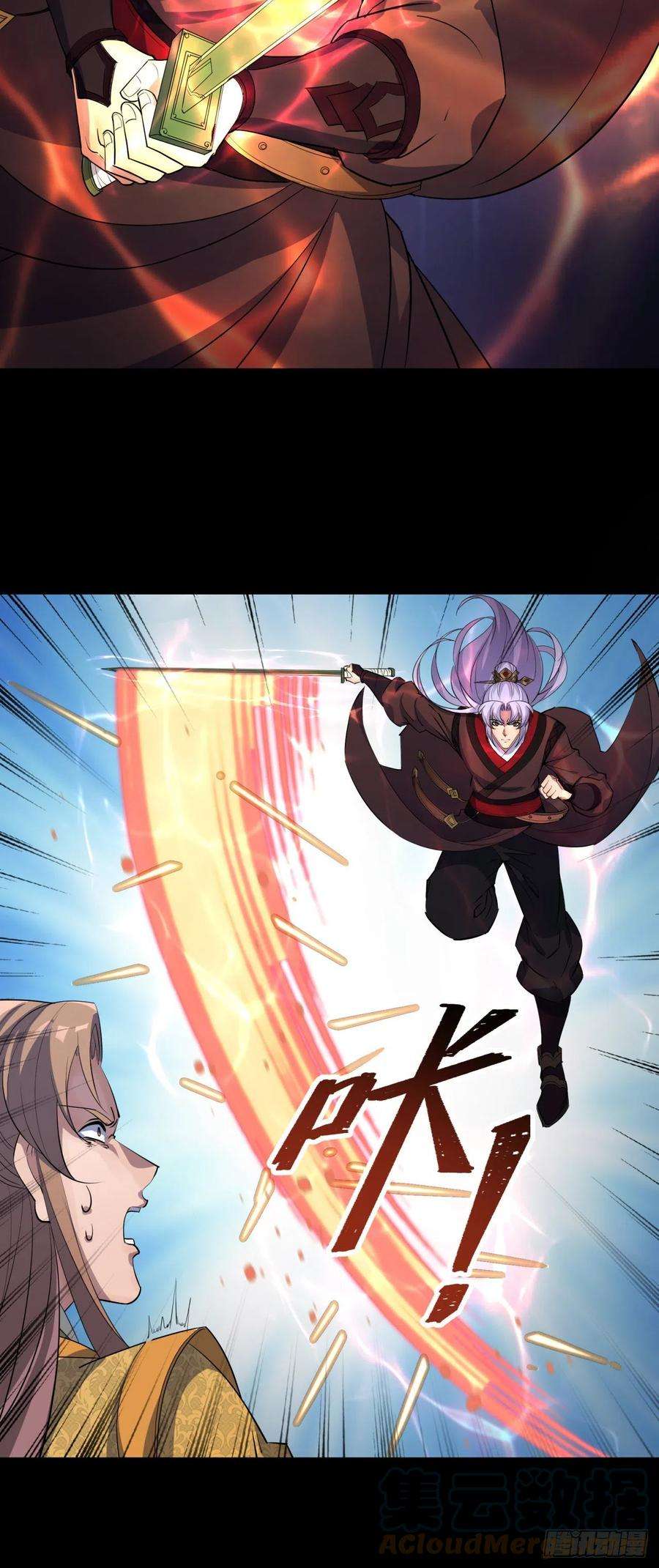 通幽大圣77话 点名