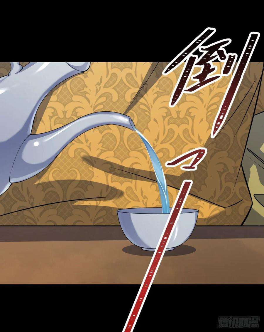 通幽大圣77话 点名