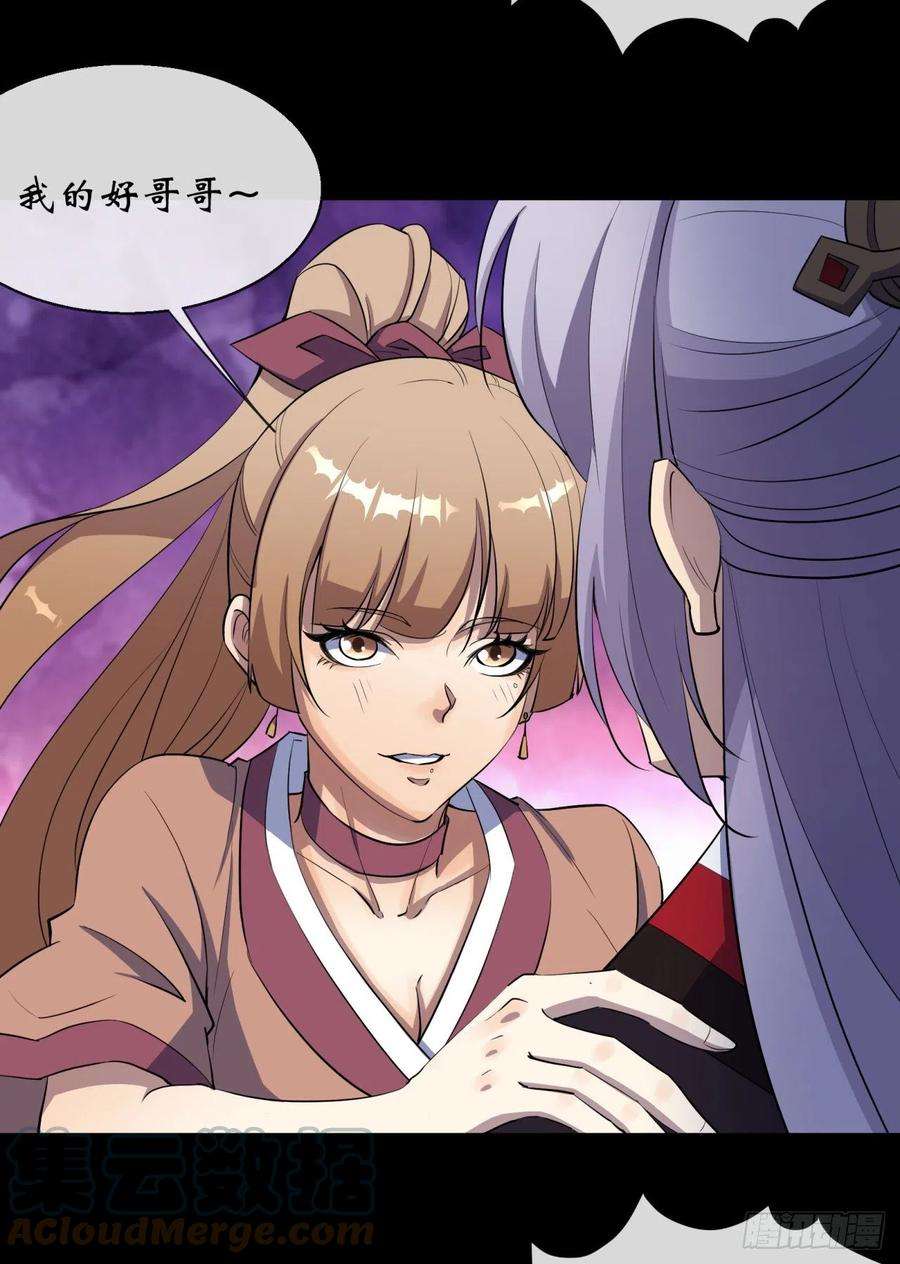 通幽大圣77话 点名
