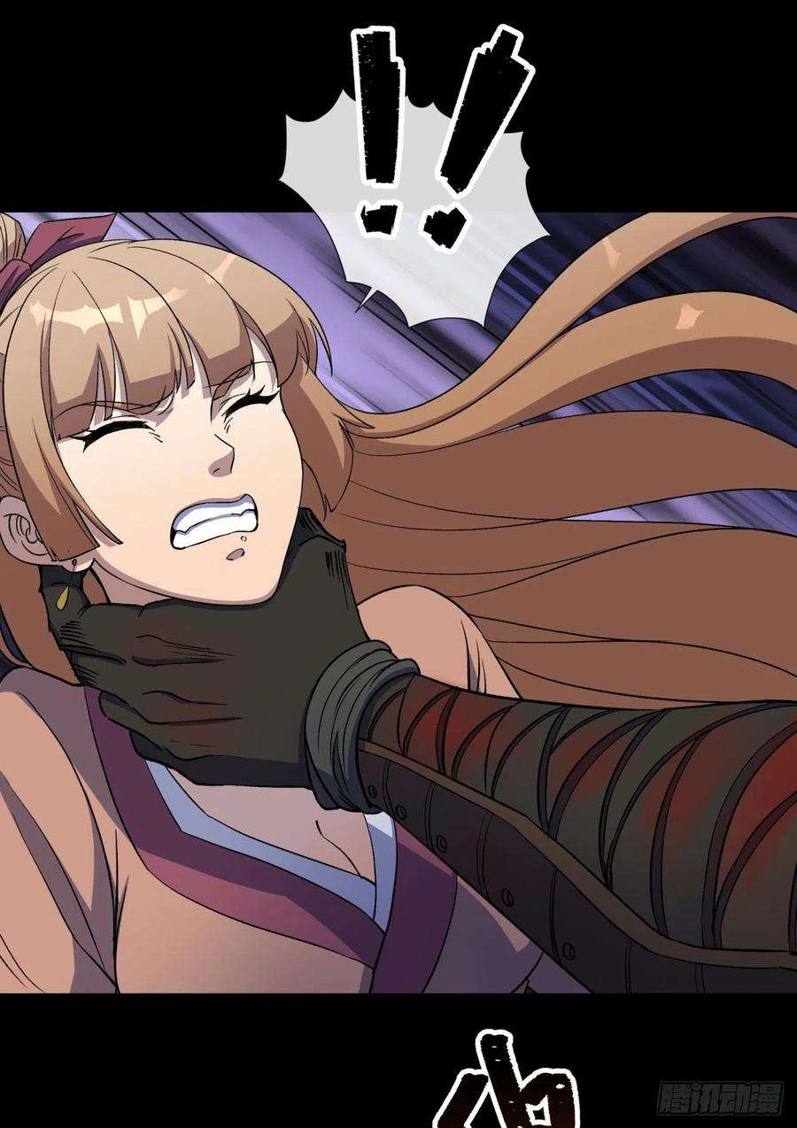 通幽大圣78话 斩尽杀绝