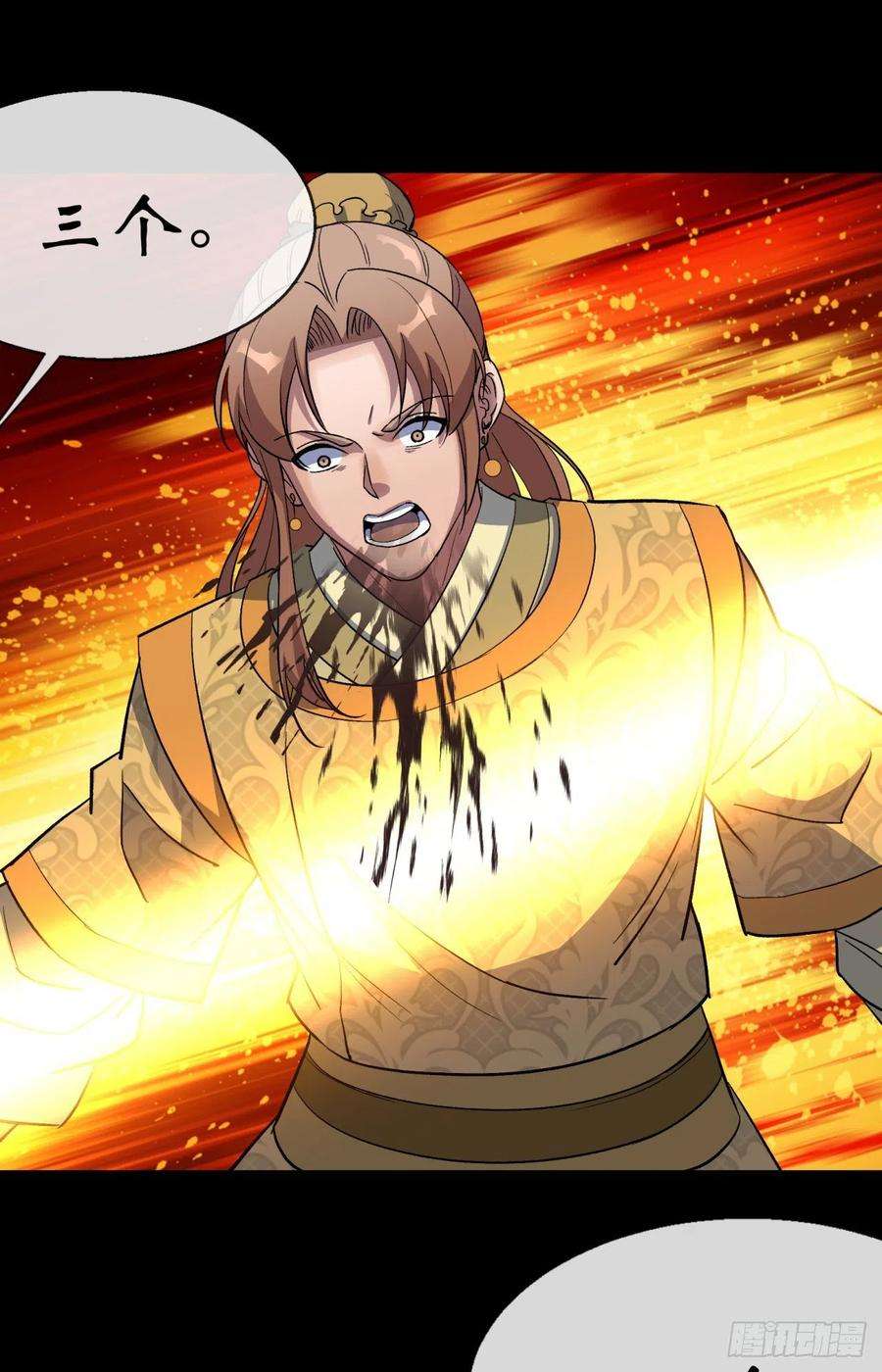 通幽大圣78话 斩尽杀绝