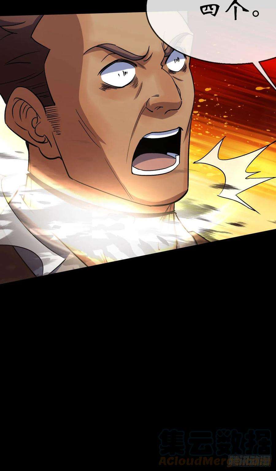 通幽大圣78话 斩尽杀绝