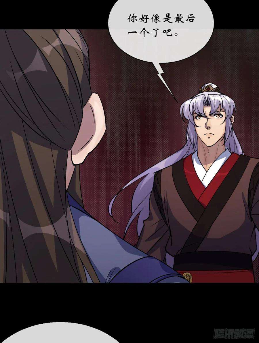 通幽大圣78话 斩尽杀绝